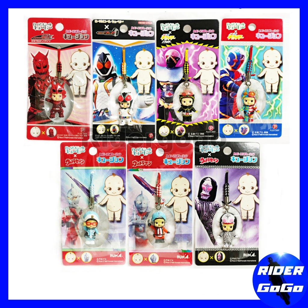 พวงกุญแจ Kewpie x Kamen Rider Ultraman Kikaider Keychain ที่ห้อยโทรศัพท์ มาสไรเดอร์ อุลตร้าแมน