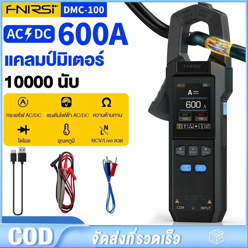 Fnirsi แคลมป์มิเตอร์ปัจจุบัน, DC/AC เครื่องมือช่างไฟฟ้า มัลติมิเตอร์แบบดิจิตอล, ชาร์จ USB 10000 นับ Digital Clamp Meter