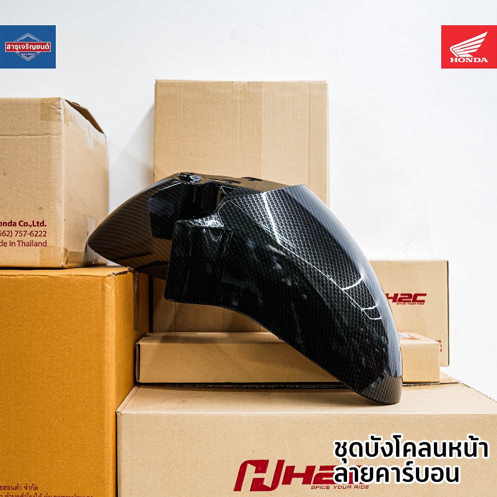 อะไหล่แต่ง H2C  รุ่น Honda Gioron Carbon แท้