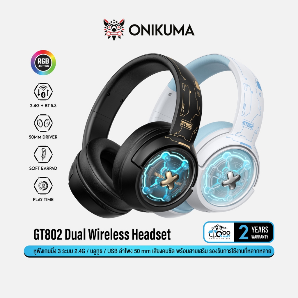 Onikuma GT802 Wireless Gaming Headset หูฟังเกมมิ่งไร้สาย รองรับ 2.4Ghz / Bluetooth / USB #Qoomart