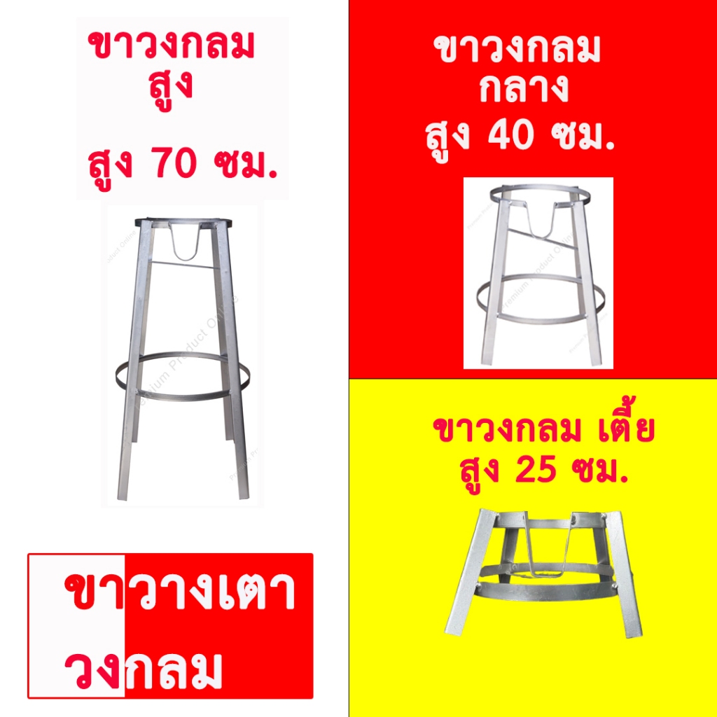 ขาวาง เตาแก๊สแรงดันสูง ขาเตาเร่ง ฐานวงกลม สูง 40/70 ซม สำหรับเตาKB5