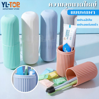 กล่องเก็บแปรงสีฟันแบบพกพา กล่องเก็บแปรงสีฟัน กระบอกพลาสติก G…