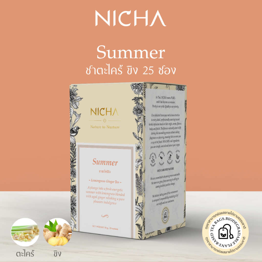 ชาตะไคร้ขิง ช่วยย่อย ขับลม Lemongrass Ginger Herbal Tea ชาสมุนไพร ไม่มีคาเฟอีน 25ซอง Nichatea