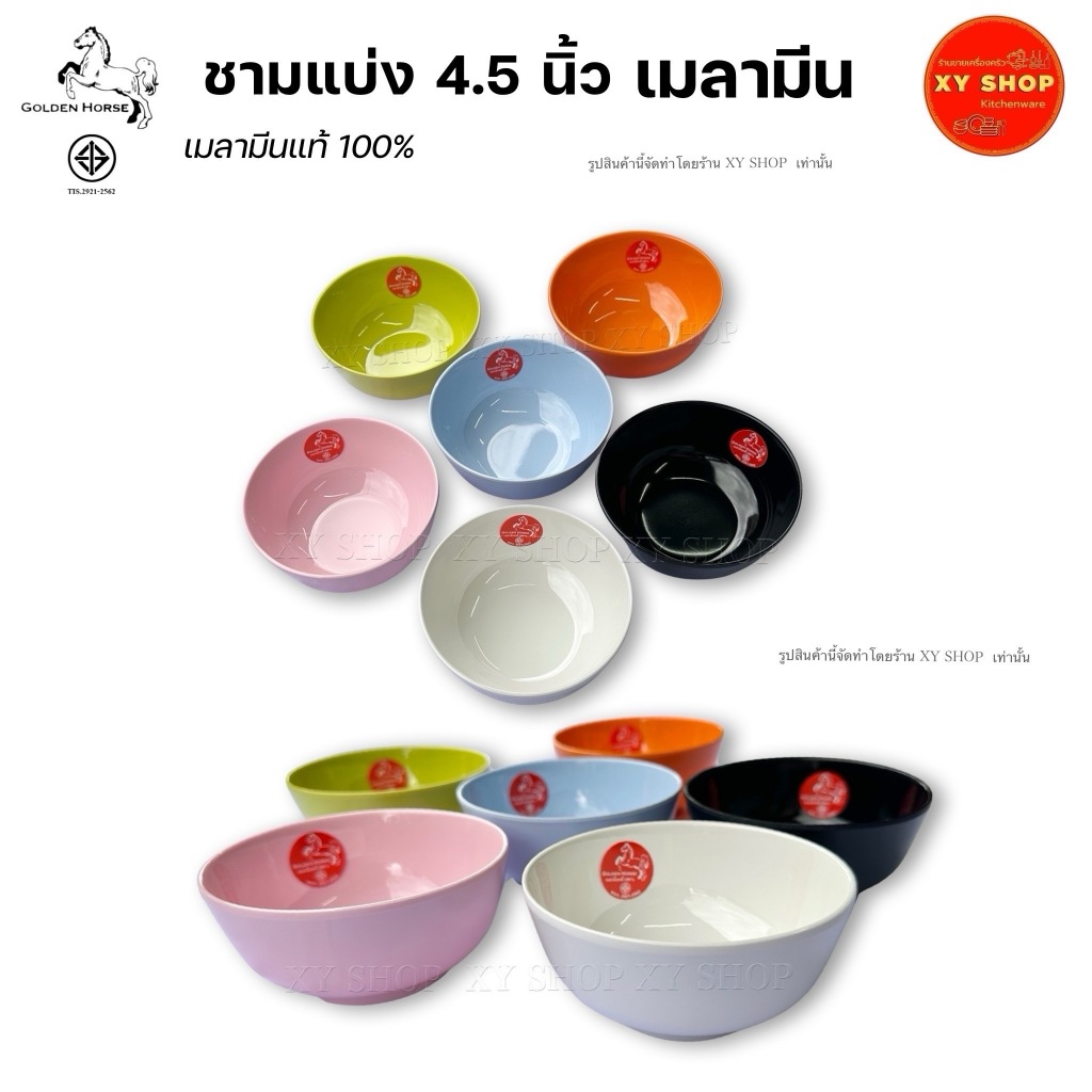Golden Horse | ชามแบ่ง 4.5 นิ้ว เมลามีน | ถ้วยซุป ถ้วยแบ่ง (โหล 12 ใบ)