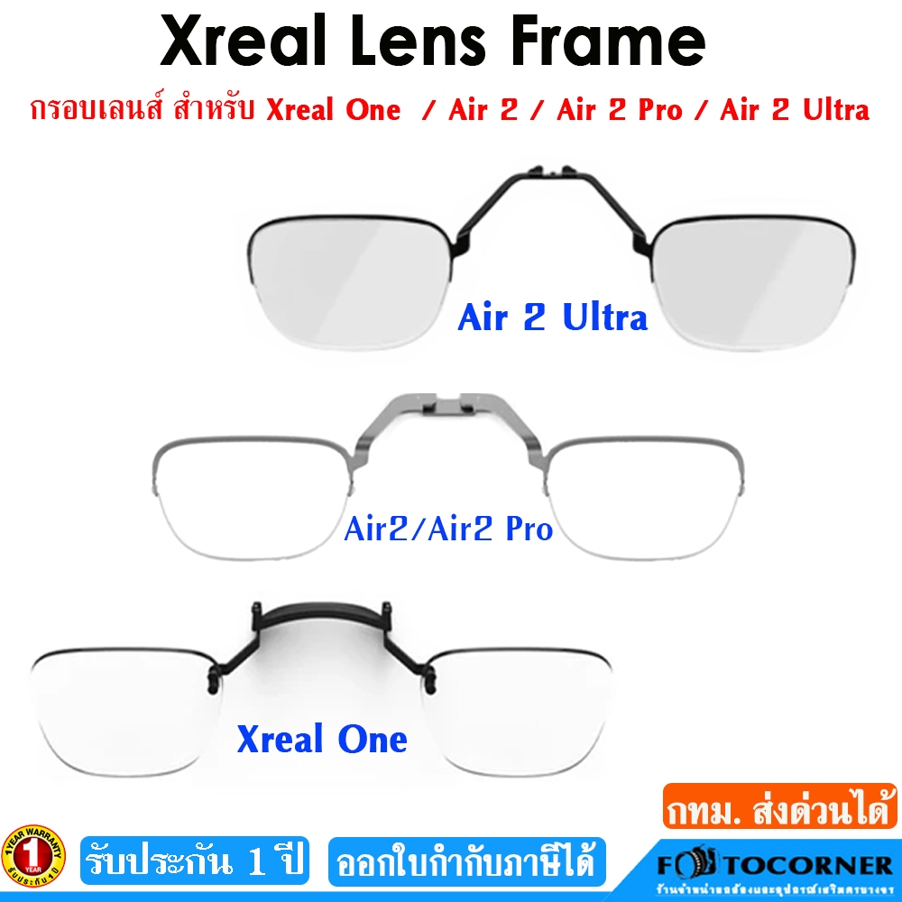 Xreal Lens Frame กรอบเลนส์ของแท้ อุปกรณ์เสริม สำหรับ Xreal One Series / Air2 / Air2 Pro / Air 2Ultra