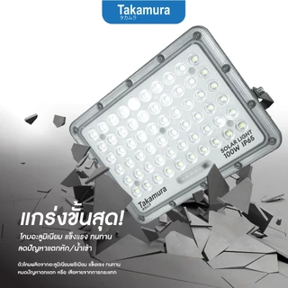 TAKAMURA LED SOLAR FLOODLIGHT โคมไฟโซล่าเซลล์ ฟลัดไลท์ รุ่น 200 วัตต์ รับประกัน 1 ปี