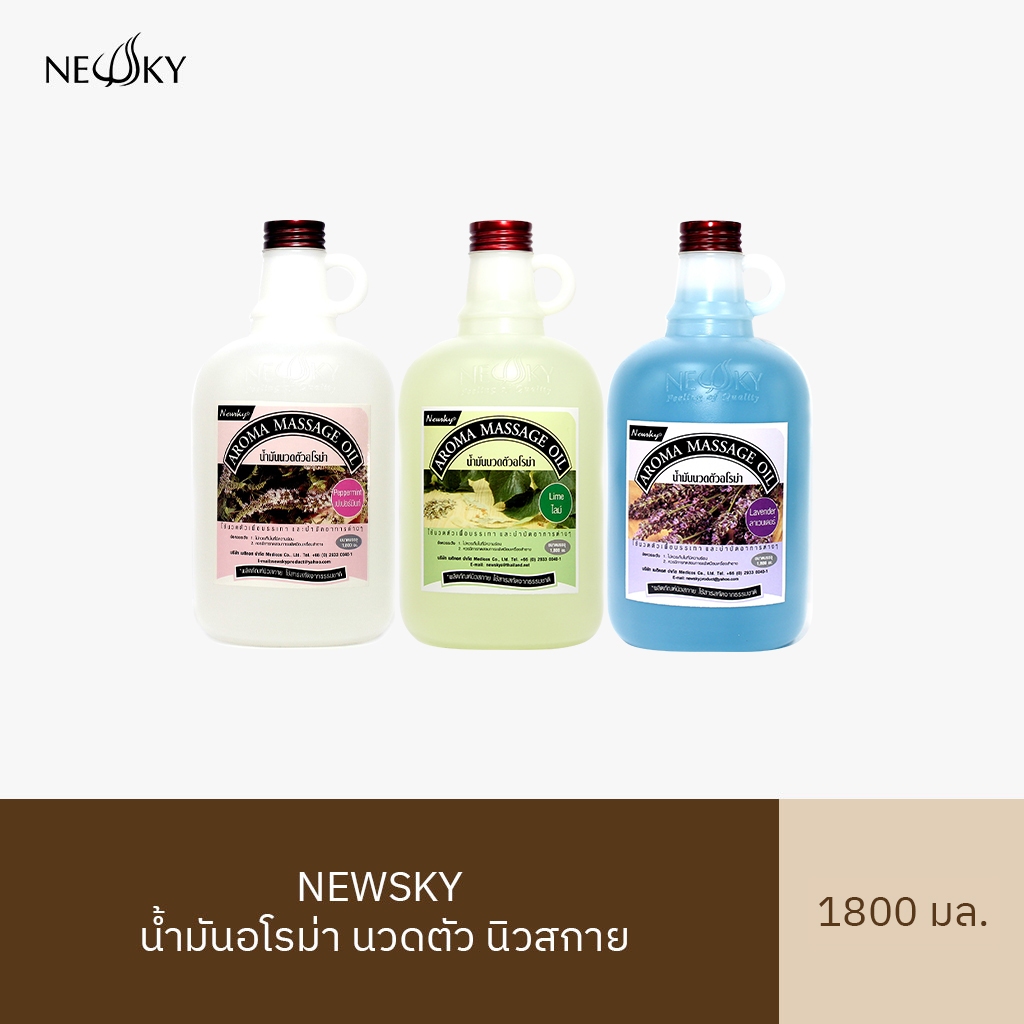 Newsky น้ำมันนวดตัวอโรม่า Aroma Massage Oil ขนาด 1800 มล.
