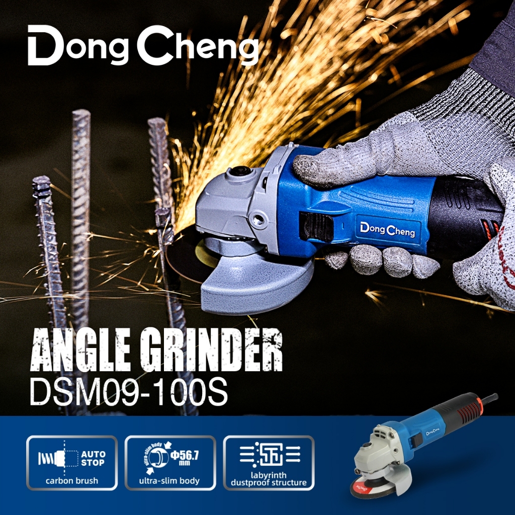 DongCheng (DC ดีจริง) รุ่น DSM09-100S เครื่องเจียร์ 4 นิ้ว 800W สวิทซ์ข้าง มีกันฝุ่น สามารถถอดล้างได้ ประกันศูนย์ 1 ปี