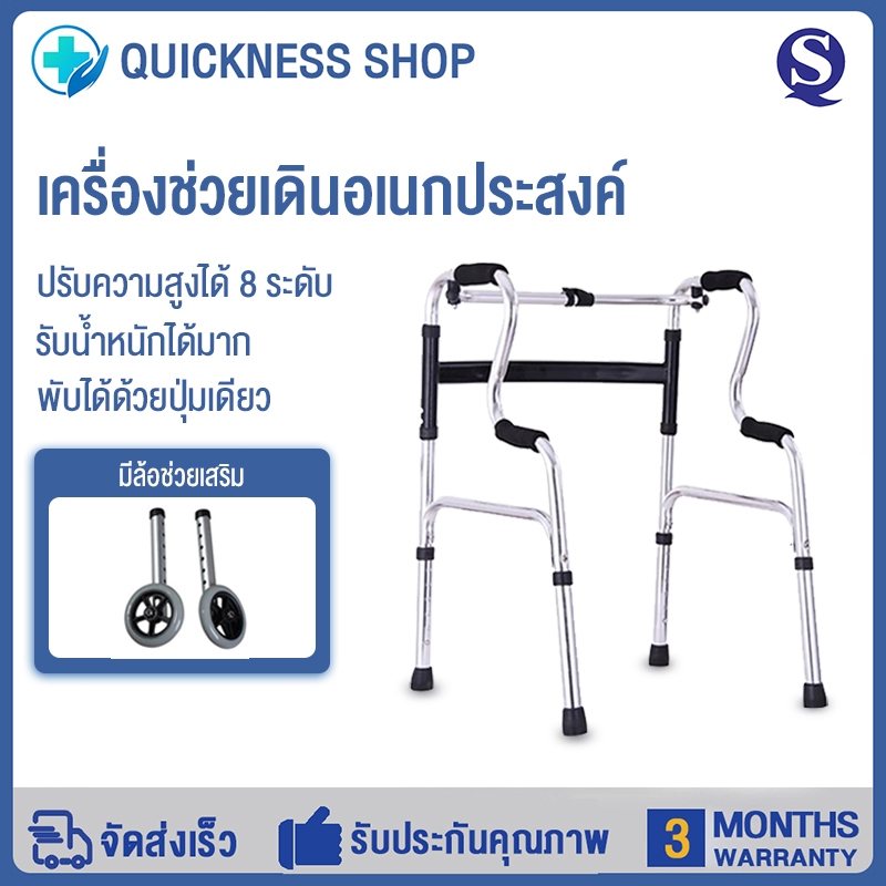 Walker ไม้เท้า 4 ขา ไม้เท้าช่วยเดิน พกพาสะดวก พับได้คลิกเดียว ปรับความสูงได้ 6 ระดับ ไม้เท้าคนแก่