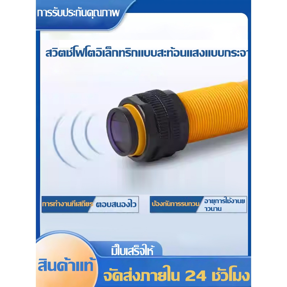 E3F-DS30C4 E3F-DS30C2 โฟโต้เซ็นเซอร์ เซ็นเซอร์จับวัตถุ ระยะ ชนิด NPN NO