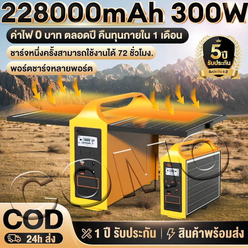 แหล่งจ่ายไฟกลางแจ้ง 300W แคมป์ปิ้ง แบบพกพา Power Station แบบ พกพา การจัดเก็บ พลังงาน แสงอาทิตย์และแผงโซลาร์ ของแท้100%