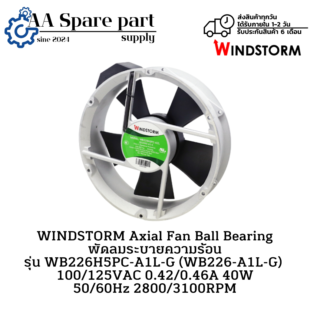 WB226H5PC-A1L-G (WB226-A1L-G) WINDSTORM Axial Fan Ball Bearing พัดลมระบายความร้อน 100/125VAC 0.42/0.
