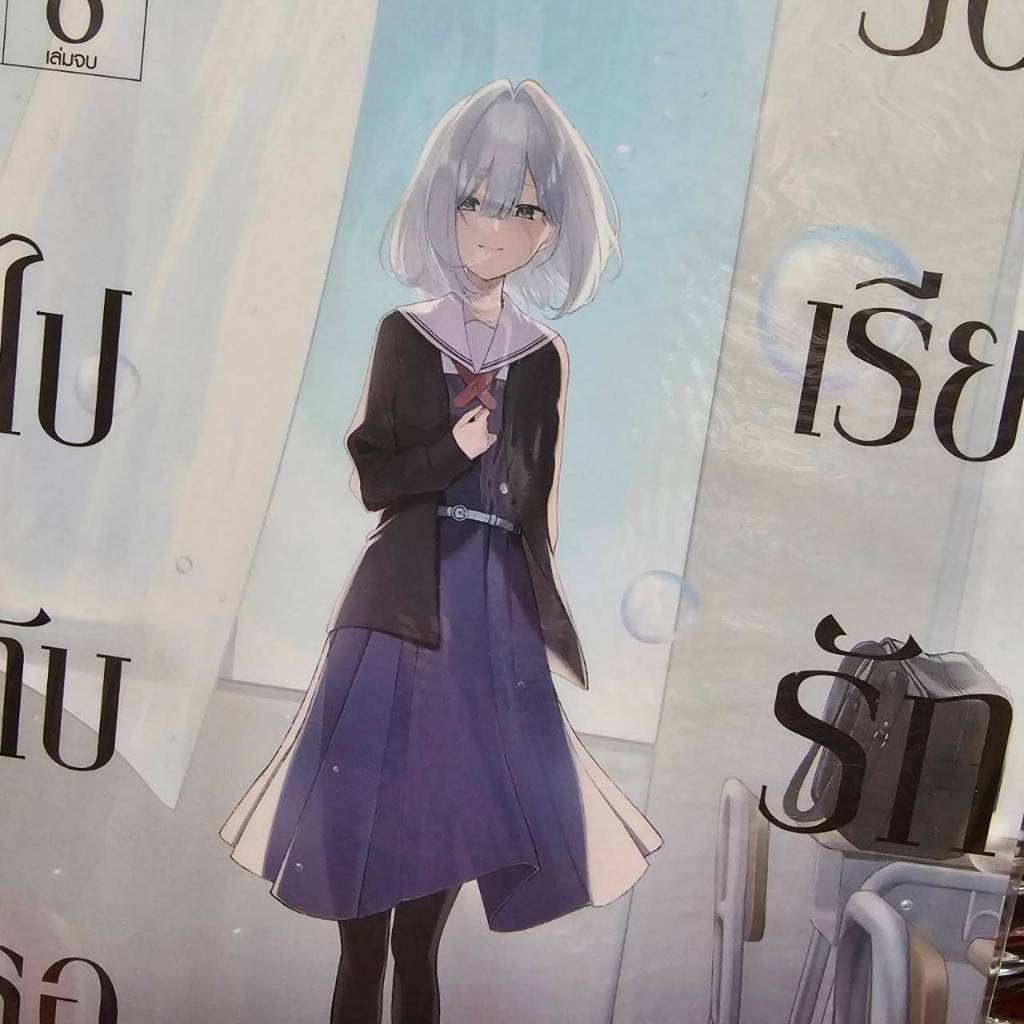 (แยกเล่ม) ร้อยเรียงรักไปกับเธอ เล่มที่ 1-6 จบ หนังสือการ์ตูน มังงะ มือหนึ่ง เซนชู ราคา ถูกที่สุด ดีลบีเคเค แกลเลอรีภาพที่ 2