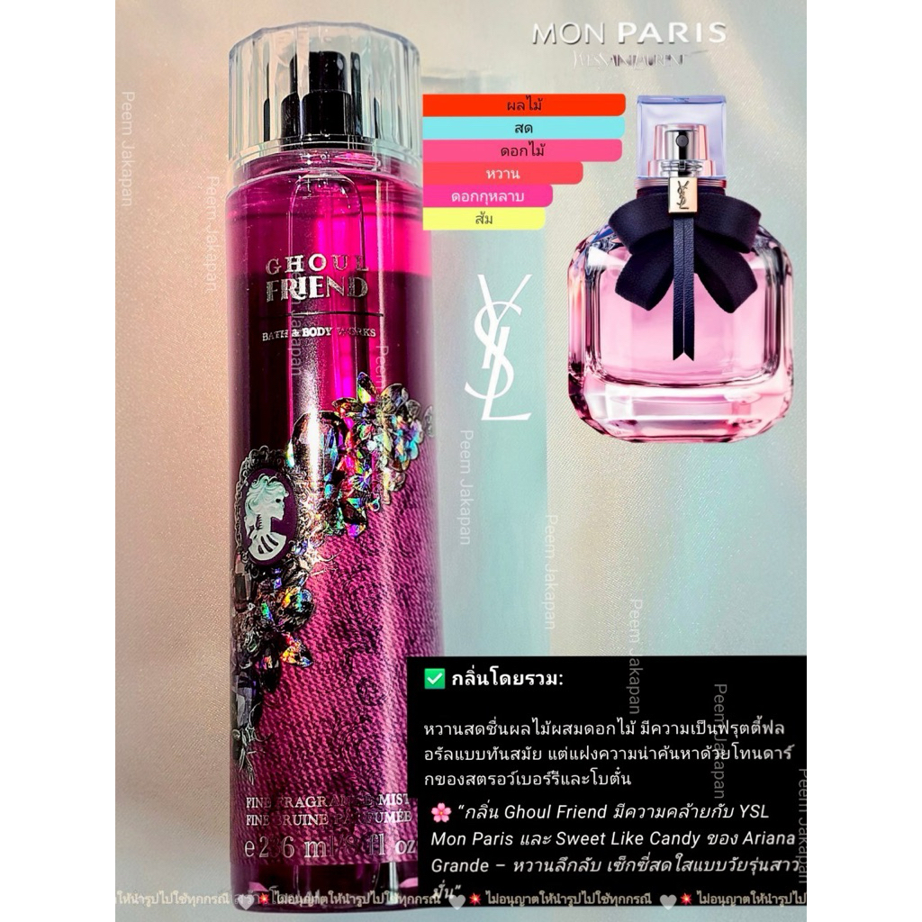 GHOUL FRIEND 236ml bbw bath and body works แร้ทู้