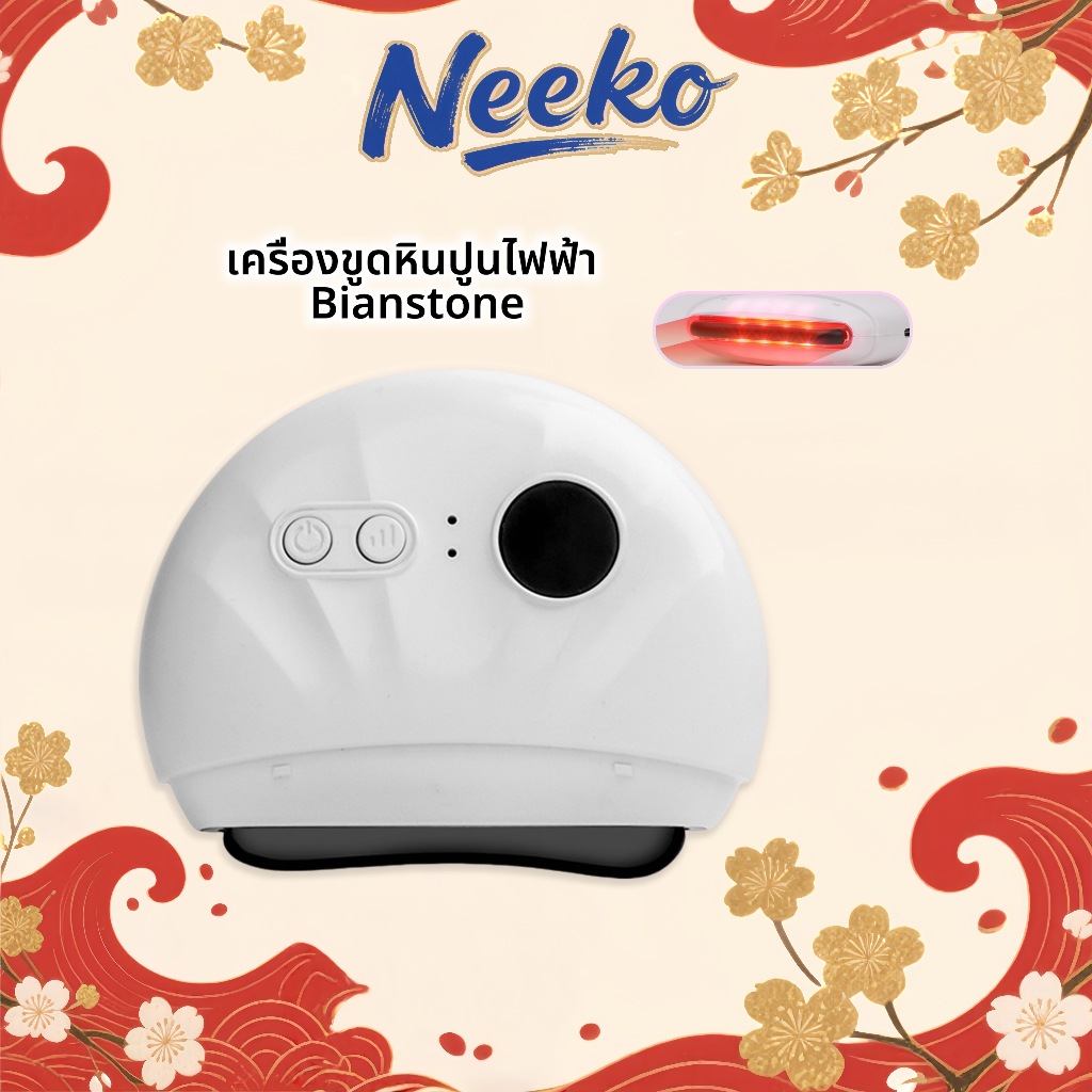 Guasha เครื่องนวด กัวซา ไฟฟ้า หินธรรมชาติ | Natural Stone Electric Gua Sha 1 ชิ้น