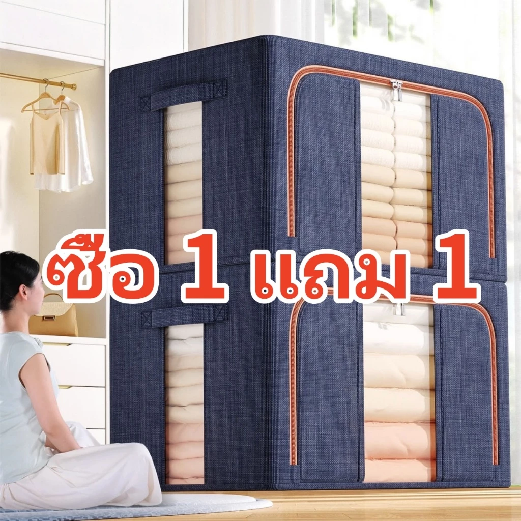 กล่องเก็บของผ้า กล่องใส่ของ มีโครงเหล็ก กล่องใส่ผ้าห่ม พับได้ เปิดด้านหน้า ขนาดใหญ่ แข็งแรง ทนทานกล่องใส่ของ