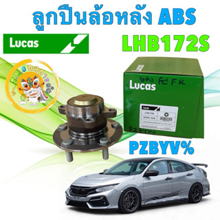 TKD ลูกปืนหลัง ดุมล้อหลัง LUCAS HONDA CIVIC  FC,FK 1.5 1.8!ป…