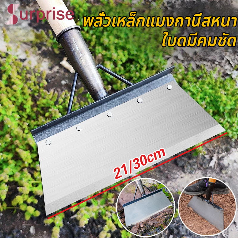 พลั่วเหล็ก 21/30cm พลั่ว เหล็กคมแข็งแรง พลั่วแซะญี่ปุ่น ทำความสะอาดถนน ทำความสะอาดปศุสัตว์ ติดทนนานและแข็งแรง