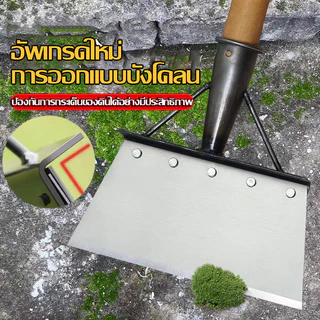 พลั่วแซะหญ้า 21/30cm พลั่วเหล็ก ใช้งานได้หลากหลาย ทำความสะอาดปศุสัตว์ แซะง่าย เครื่องมือทำสวน