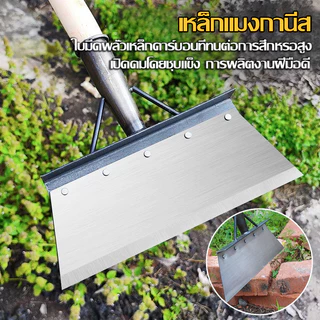 พลั่วเหล็ก พลั่วขุดดิน 21/30cm แซะหญ้า เสียมขุดดิน จอบขุดดิน ทำความสะอาดถนน ง่ายต่อการพลั่วดิน