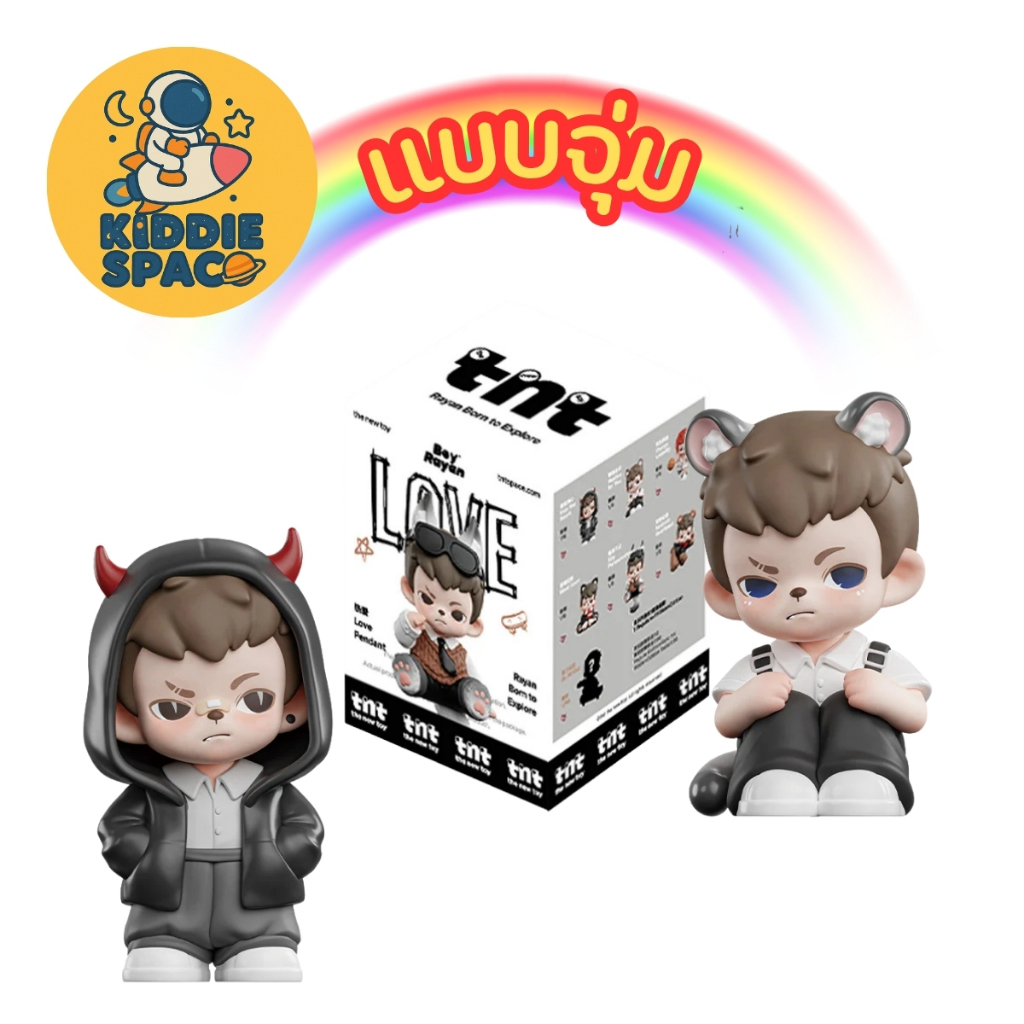 แบบจุ่ม💛พร้อมส่งในไทย🇹🇭 Rayan Love Series - พวงกุญแจ ของแท้💯