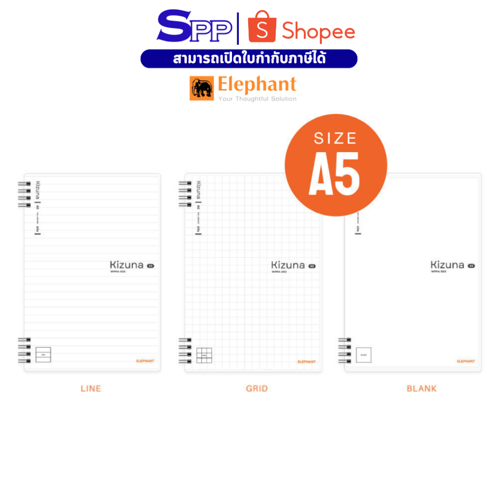 สมุดสันห่วง A5 ปกพลาสติก PP 80G 60S Kizuna ตราช้าง จำนวน 1 เล่ม