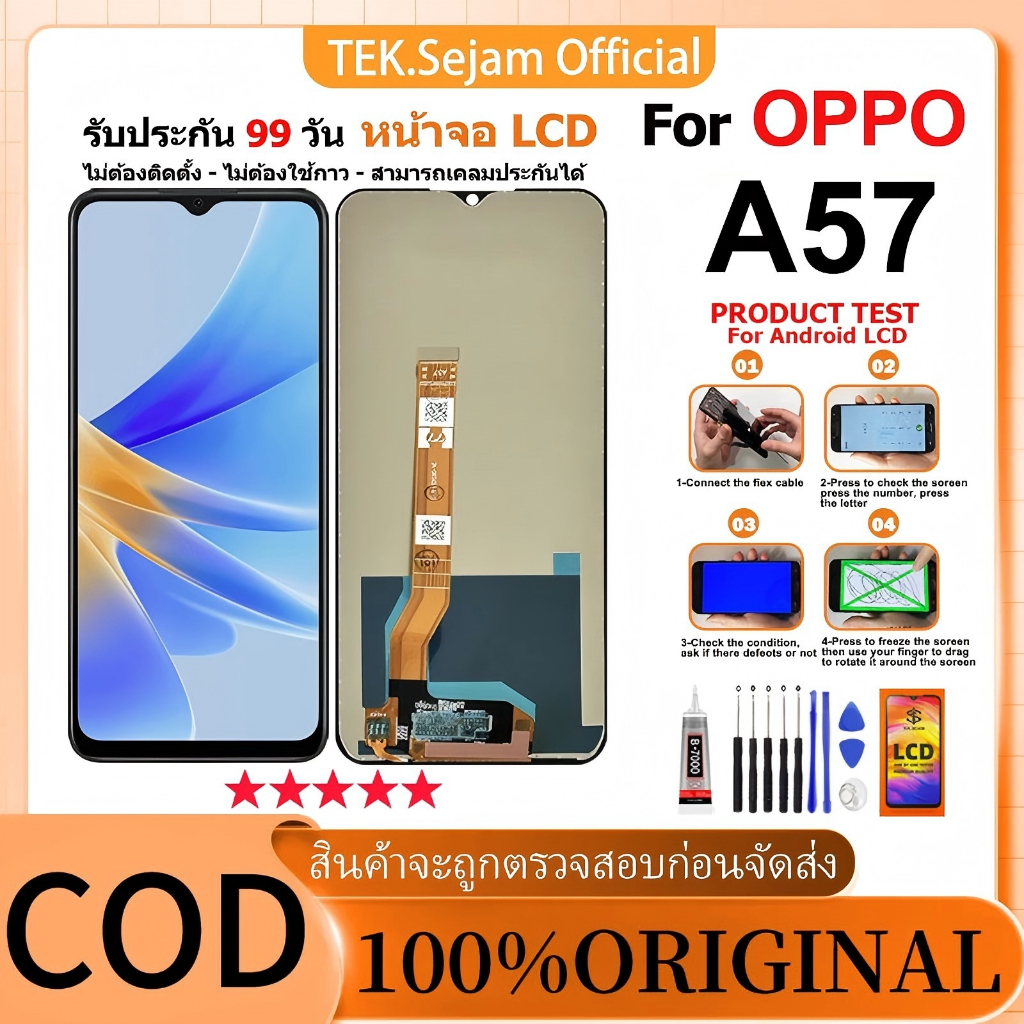 หน้าจอ OPPO A57 แท้100% อะไหล่มือถือ จอ พร้อมทัชสกรีน ฟรีชุดไขควง+กาว LCD Display Screen Touch