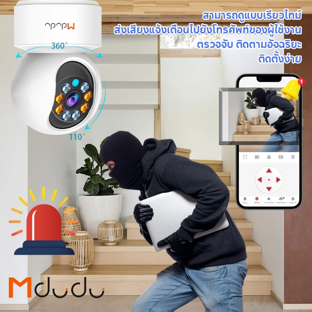 Mdudu C700 กล้องวงจรปิดไร้สาย CCTV/Full HD 8MP  ซ่อนเสาอากาศWi-Fi IP Camera กล้องวงจรปิดหมุนได้ 360° thumbnail 4