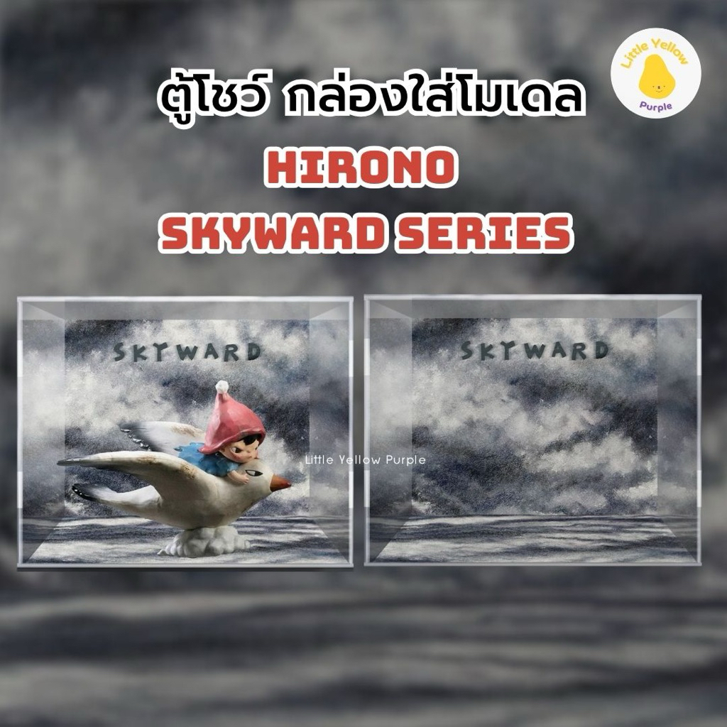ตู้โชว์โมเดล HIRONO SKYWARD SERIES 🍀✨กล่องใส่โมเดล กล่องอคิลิค Arttoy