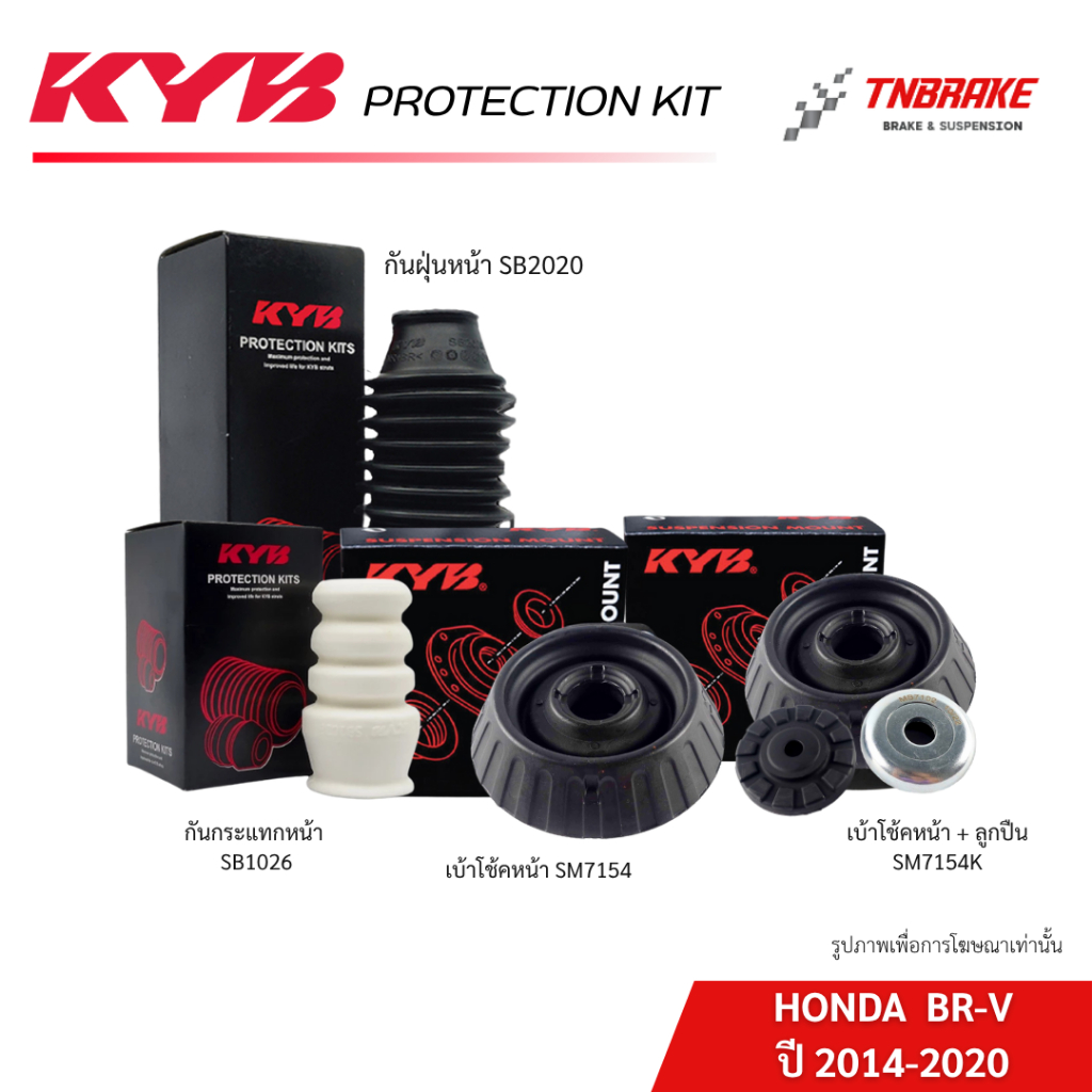 KYB กันฝุ่น กันกระแทก เบ้าโช้คหน้า ลูกปืนเบ้าโช้ค HONDA BRV BR-V ปี 2014-2021 ฮอนด้าบีอาร์วี  ของแท้100%