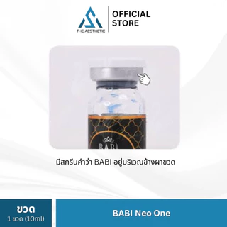 BABI Neo One ✅เช็คแท้ถูกชัวร์ [1ขวด×10ml]