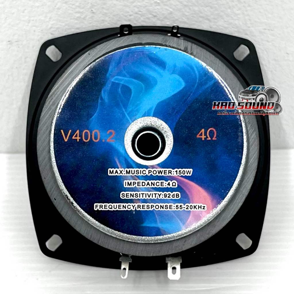 ลำโพงซับเบส ลำโพงฟูลเรนจ์ ลำโพงซับ 4นิ้ว รุ่น V400.2 💥 4