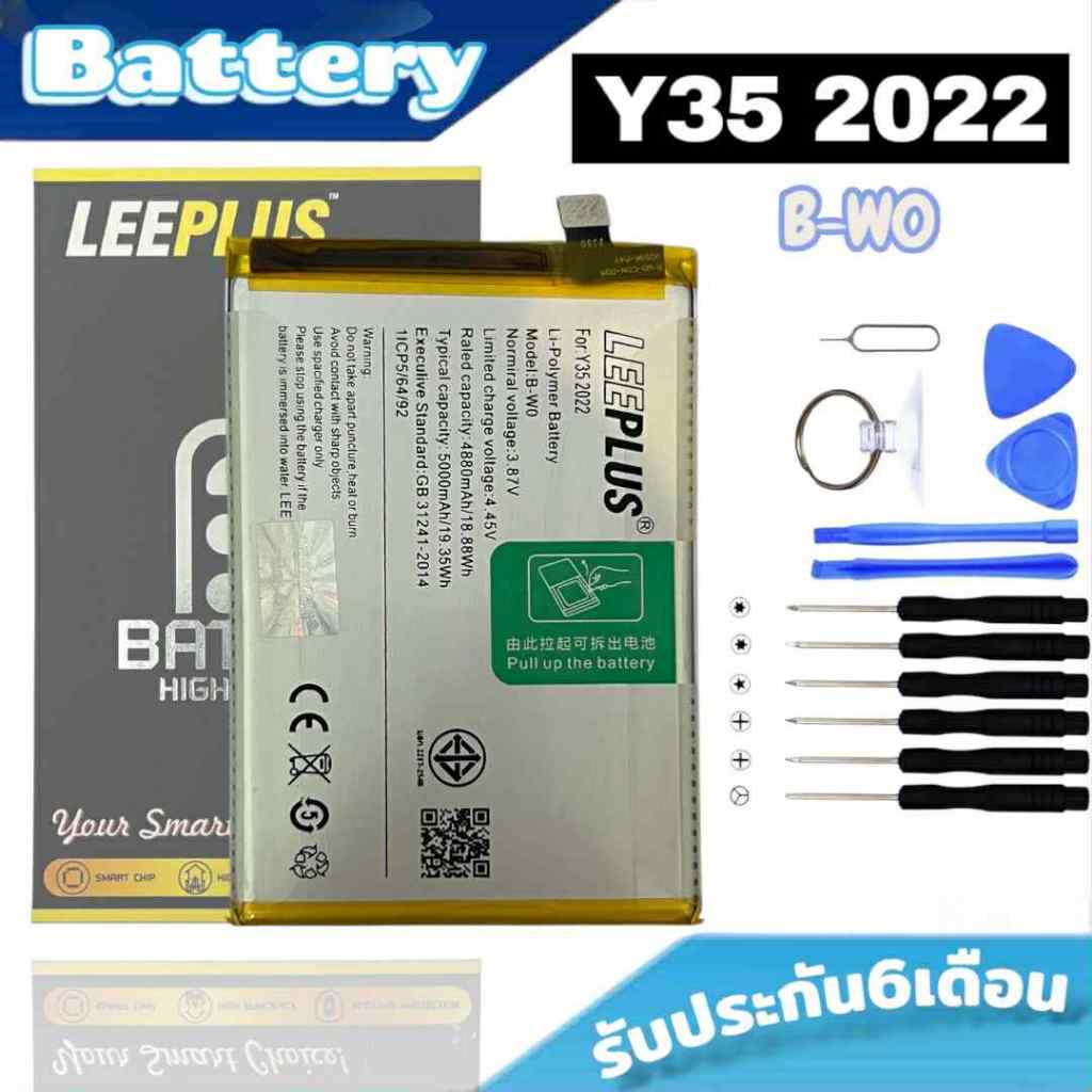 แบต Y35 2022 แบตเตอรี่ Y35(2022) Battery​ Y35 2022 (B-W0) แบตเตอรี่โทรศัพท์มือ  รับประกัน​6​เดือน​ อ