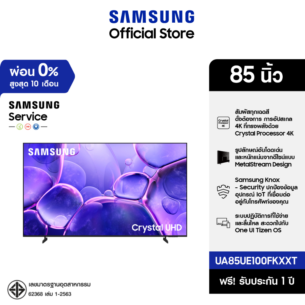 [จัดส่งฟรี Online Exclusive] SAMSUNG 85 นิ้ว Crystal UHD UE100F 4K SMART TV (2025) UE100F Series รุ่