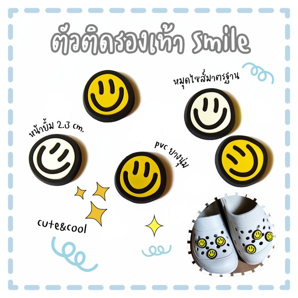 Jb ตัวติดรองเท้า จิบ บิทรองเท้าสไตล์ cute&cool