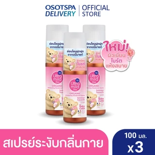 Ultra Mild By Babi Mild Organic Whitening Deodorant Spray Intense Smooth 100ML - เลือกแพ็คด้านใน