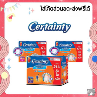 ใส่โค้ดลด 20% ส่งฟรี เหลือ 542-.❤️ยกลังCERTAINTY DAYPANTS ผ้…