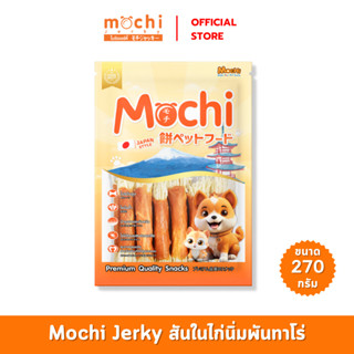 Mochi ​Jerky ​ขนมสุนัข สันในไก่พันปลาเส้นทาโร่ ไม่เค็ม ไม่เต…