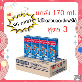 ใส่โค้ดลด 20% ส่งฟรี เหลือ 319-.❤️ยกลังคาร์เนชั่น นมยูเฮชที …