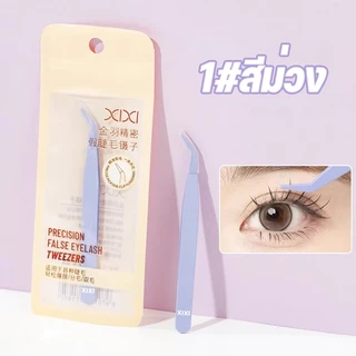 XIXI แหนบขนตาปลอม แหนบสเตนเลส ปลอดภัย แหนบขนตาแม่นยํา หนบคีบ แหนบขนตา แม่นยํา ป้องกันไฟฟ้าสถิตย์
