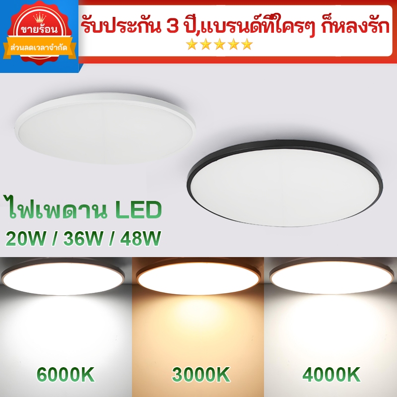 โคมไฟเพดาน โคมไฟติดเพดาน สี่เหลี่ยม ไฟเพดานบ้าน led แผงไฟ ตกแต่งห้องนอนห้องนั่งเล่น ไฟเเต่งห้อง