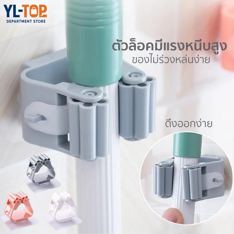 ที่หนีบอเนกประสงค์ - ที่แขวนไม้กวาด/ไม้ถูพื้น ติดผนัง ติดตั้งง่าย แข็งแรงทนทาน G2741