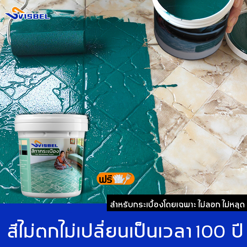 ♻️ ปลอดสารพิษไม่มีกลิ่น♻️สีทากระเบื้อง การกันซึมห้องน้ำ สีทาพื้นห้องนำ สีอีพ็อกซี่ ยาแนวกันน้ำซึม สีกันรั่วซึม ส่งจากไทย