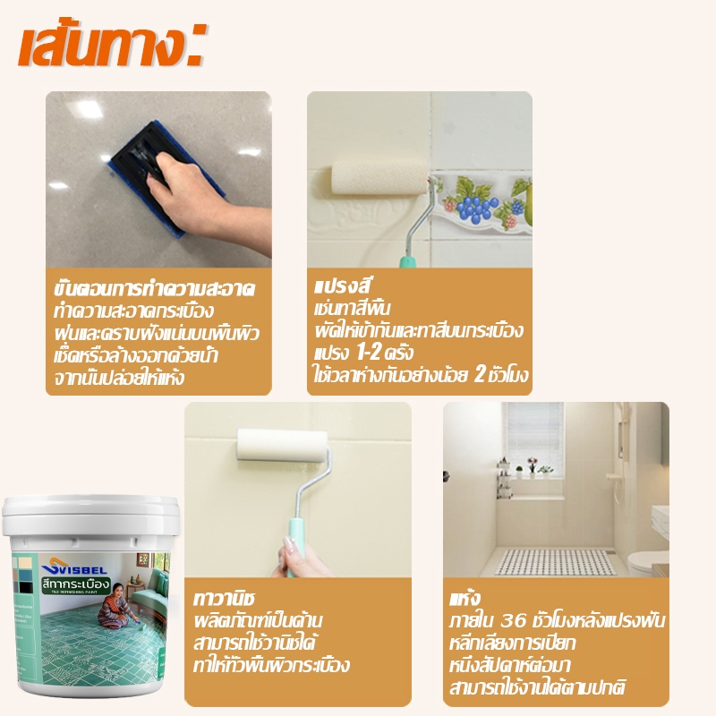 ♻️ ปลอดสารพิษไม่มีกลิ่น♻️สีทากระเบื้อง การกันซึมห้องน้ำ สีทาพื้นห้องนำ สีอีพ็อกซี่ ยาแนวกันน้ำซึม สีกันรั่วซึม ส่งจากไทย - รูปที่ 6