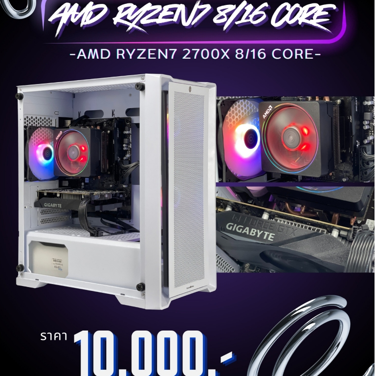 คอมมือสอง AMD RYZEN7 2700X 8/16 Core , RAM 16GB DDR4 2666 , SSD 480GB , GTX1650 4GB ประกัน 6 เดือน