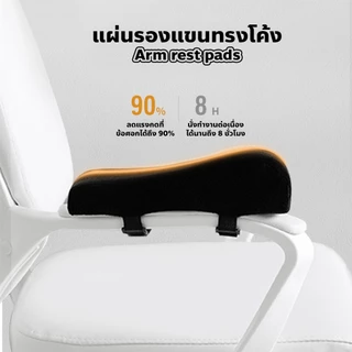 FYP เบาะรองแขน สำหรับเก้าอี้ หมอนรองแขนเก้าอี้หนัง Pu