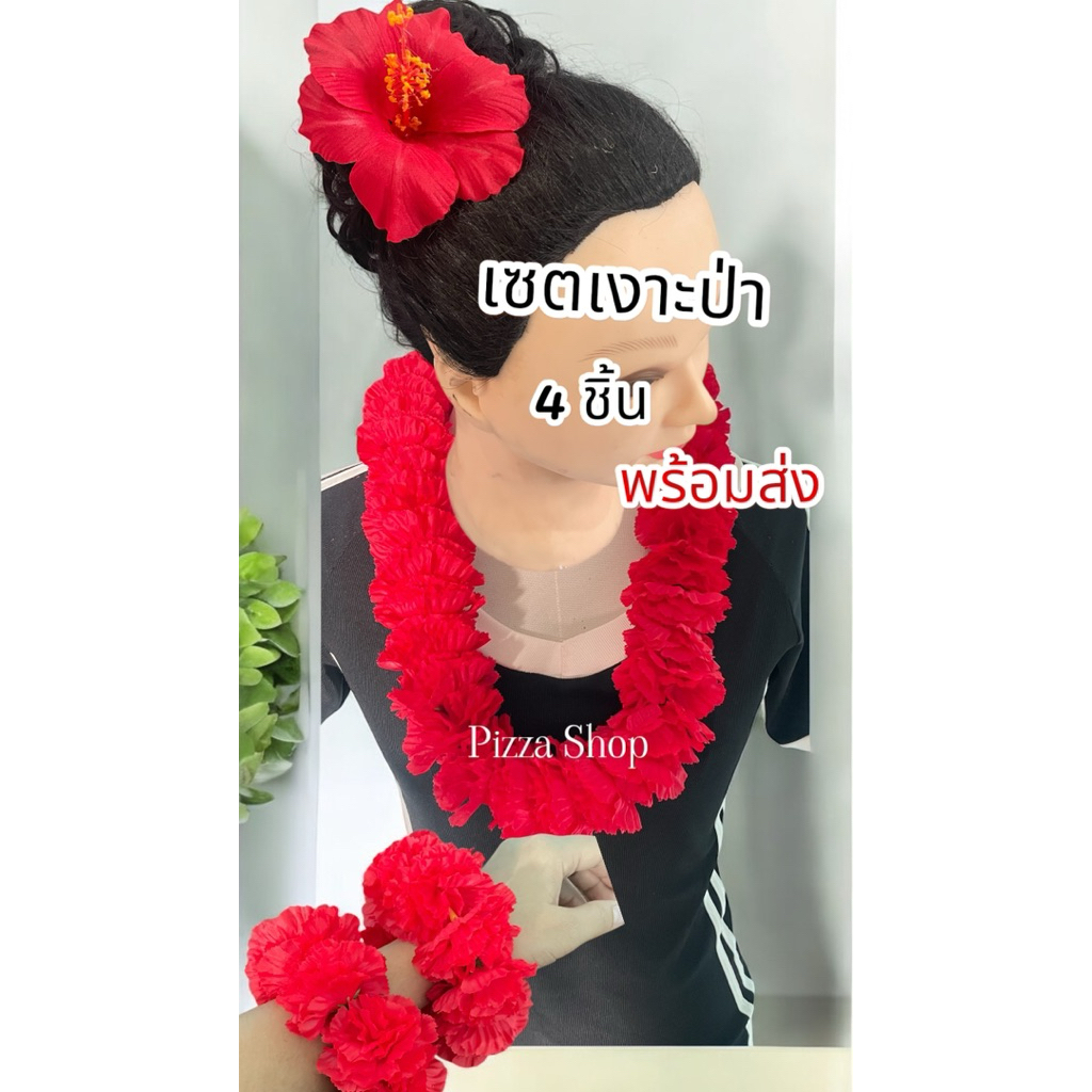 พร้อมส่งทันทีเช็ต4ชิ้นสร้อยคอเงาะป่าใช้ประดับการแต่งงหารเป็นตัวละครในวรรณคดี