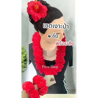 พร้อมส่งทันทีเช็ต4ชิ้นสร้อยคอเงาะป่าใช้ประดับการแต่งงหารเป็นตัวละครในวรรณคดี