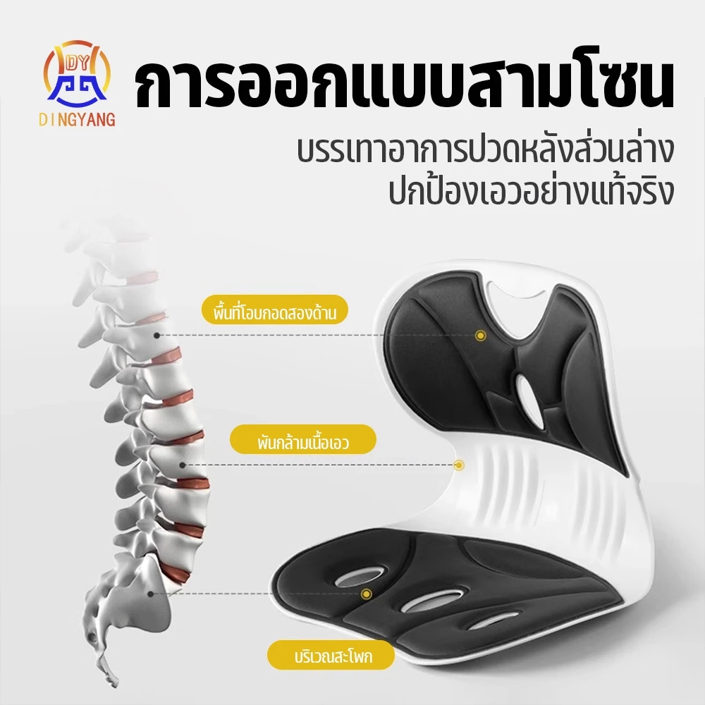 เบาะรองนั่ง เบาะสุขภาพ เบาะเก้าอี้ มี 2 ขนาดให้เลือก มีให้เลือกหลากหลายสี การปลอบโยน ปรับท่าทางการนั่งของคุณ thumbnail 4