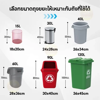 ถุงขยะ5 แถม 1 (ได้ 6 แพ็ค) ถุงขยะสีดำ ถุงขยะหนา รุ่นหนาเหนียวพิเศษ เนื้อเหนียว ทนทาน ไม่ขาดง่าย ไม่เหม็น